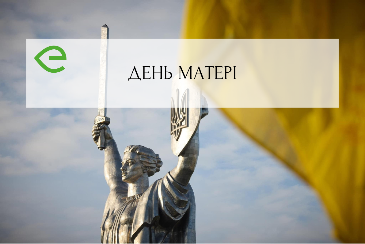 День матері