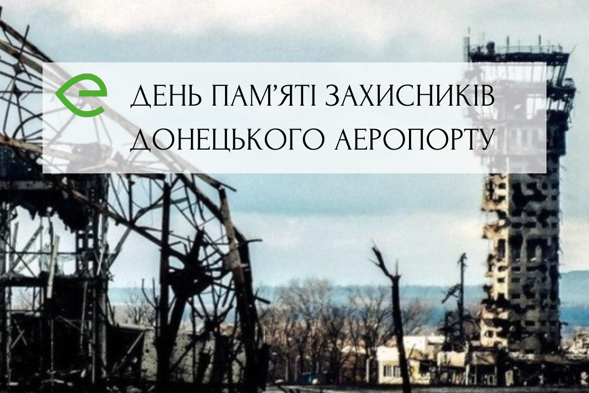 Пам'ять, як форма переживання колективної травми